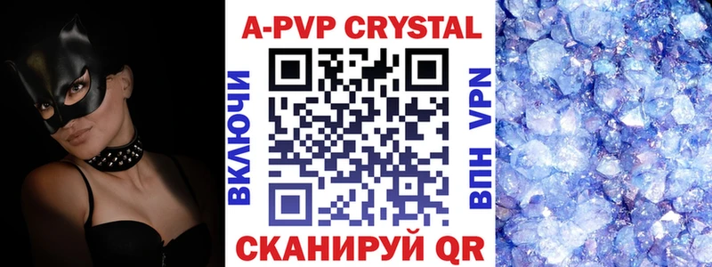 Альфа ПВП кристаллы  Октябрьск 