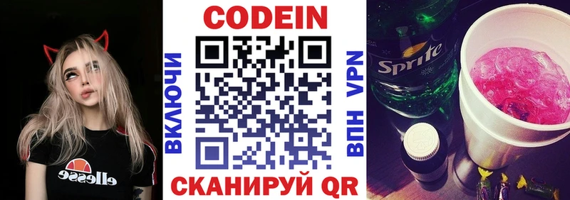 Кодеин Purple Drank  наркотики  hydra ССЫЛКА  Октябрьск 