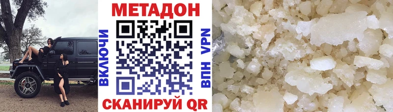 МЕТАДОН мёд  Октябрьск 
